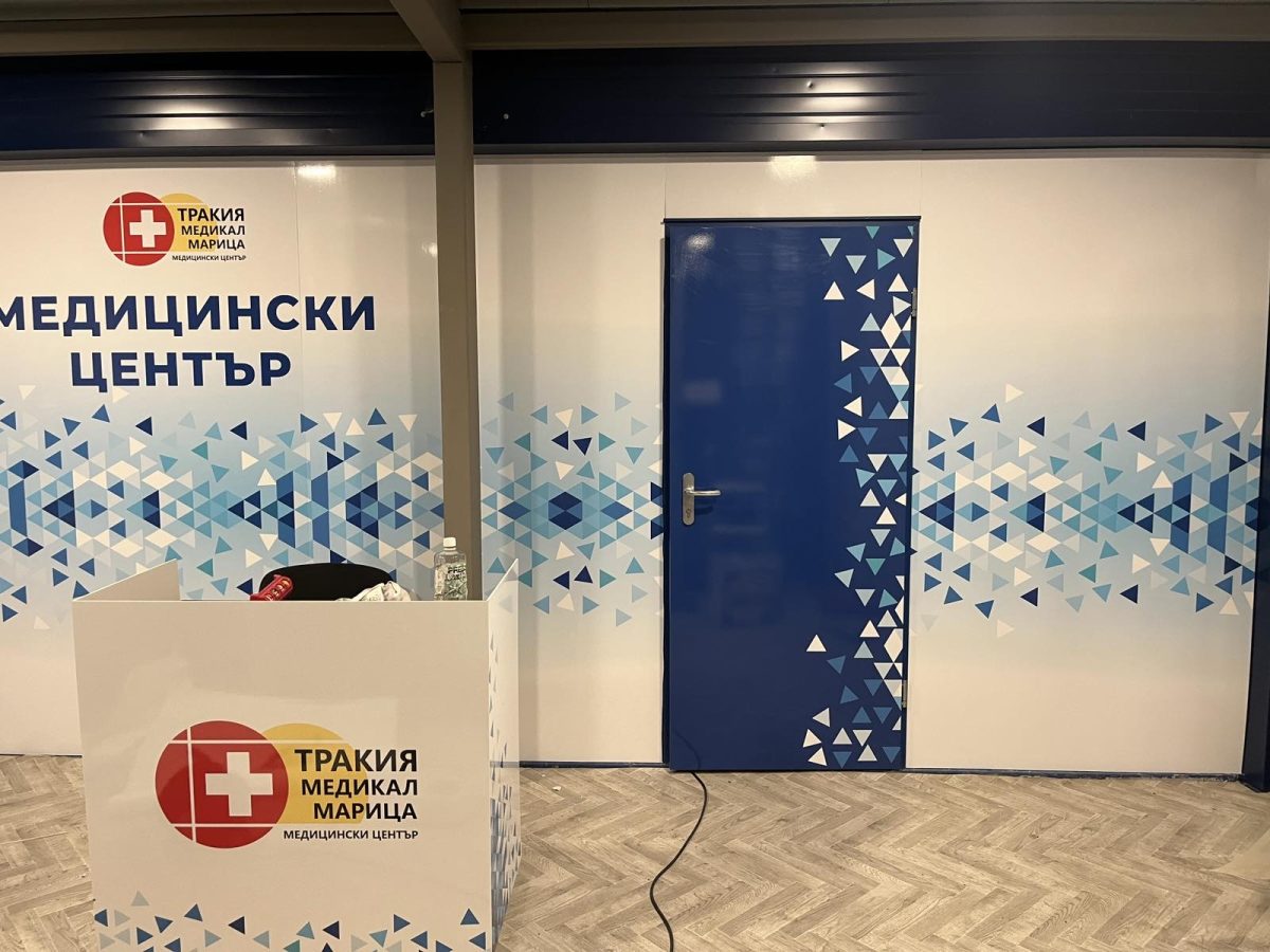 Регистратурата на медицински център „Тракия Медикал“